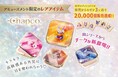 【新登場】“パケ買い不可避”！chapcoの大人気うさぎモチーフメイクアイテム第二弾が登場！