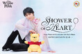 「くまのプーさん」と羽生結弦の特別な世界観を描く物販催事「SHOWER OF HEART - かがやくひかりのプレゼント -」プロモーションビデオ公開