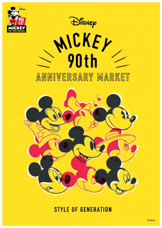 ミッキーマウススクリーンデビュー 90周年記念 | 株式会社日本テレビ