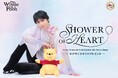 「くまのプーさん」原作デビュー100周年を記念した特別コラボレーション物販催事「SHOWER OF HEART - かがやくひかりのプレゼント -」2026年10月より全国6都市での巡回が決定！