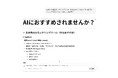 SEOで1位を取っても、ChatGPTはあなたの会社を推薦しない──その理由と打ち手が一目でわかる「Sighted」β版を提供開始