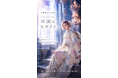 #振袖gram札幌店、2027・2028年成人式振袖テーマを『雪国のヒロイン』に決定。