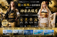 SNSで話題　#振袖gramプロデュースの新たな挑戦『龍や鳳凰の金彩振袖専門ブランド』神楽呉服店が誕生　北海道札幌市、埼玉県上尾市、愛知県名古屋市、沖縄県那覇市・沖縄市にて展開開始