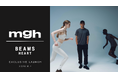 スポーツブランド「mgh」が全ラインナップ発売開始BEAMS HEARTでの先行エクスクルーシブ展開を発表