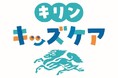 夏に乱れやすい生活習慣に対応、家庭と連動した子どもの行動成果が見える体験施策を「免疫ケア推進園」で展開