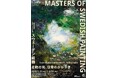東京都美術館開館100周年記念「スウェーデン絵画 北欧の光、日常のかがやき」チケット情報解禁！お得な平日限定チケット、“幸せを運ぶダーラナホース”をモチーフにしたオリジナルグッズ付きチケットも登場！
