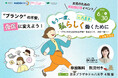 【年1回の人気プログラム！】【参加費無料・託児あり】ブランクを自信に変える！女性のための再就職応援イベントin八王子 6/30(火)