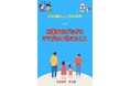『小さな暮らしと、大きな世界 』『Vol.2 お薬をあげながら、ママがふと考えたこと』日本語版・英語版同時発売