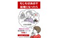 大阪弁のばあばが、なんと総理大臣に!? ユーモアあふれる『ばあば総理』刊行