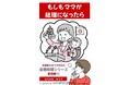 ママも、ばあばも、じいじも総理に!? 家族編5冊が出揃う