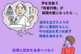 【新刊情報】ある日、突然現れた総理大臣は「死者代表」。この国に生きていた、数えきれない“亡き人たち”。彼らが「本当は伝えたかった想い」を携えて、この世に戻ってきた『もしも死者代表が総理になったら』。