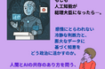 【新刊情報】AIが社会に浸透しつつある今。もしAIが、人間社会の“最高責任者”になったら、何を変え、何を守るのでしょうか?『もしもAIが総理になったら』は、AIが“人間らしさ”を問う10の物語。