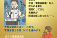 【新刊情報】もしも彼が総理大臣になったら政治は一気に宇宙規模に進化。国会は自動運転化、官僚制度はAIに置き換え、税制はクリプト通貨で一本化。Iron Mask Prime Minister登場!