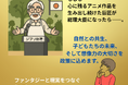 【新刊情報】ユーモア風刺シリーズ「妄想総理」有名人編第5巻は、子どもと自然をこよなく愛し、物語を通じて世界を描いてきた「ジブリ総理」Ghibli Prime Minister