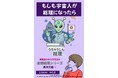 『妄想総理シリーズ』人気作「宇宙人総理」を5日間無料公開!――Amazon Kindleにて期間限定キャンペーン