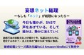 『もしもネットが総理になったら』—迷惑行為の投稿炎上が相次ぐ今、私たちは“何のために発信するのか”