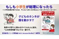 11月6日発売！『もしも小学生が総理になったら』子どもを持つ親・教育関係者・そしてかつて子どもだったすべての大人に贈る、やさしいメッセージ。