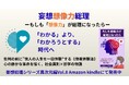 「想像力」が総理になった世界。批判の前に“他人の人生を1日体験”する〈他者体験法〉が社会を変える―“わかる”より“わかろうとする”時代へ。心の静かな革命を描く『妄想想像力総理』11月11日発売。