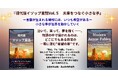 新刊『現代版イソップ童話 Vol.5　未来をつなぐ小さな手』――言葉が生まれる場所には、いつも希望がある。――