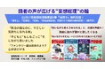 【特集】読者の声が広げる “妄想総理” の輪　読後に思わず誰かと話したくなる。そんなシリーズが、SNSや口コミで静かなブームを呼んでいます。