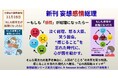 新刊『もしも感情が総理になったら』― “泣くこと、怒ること”が許される社会とは？ 感じる力が国を動かす ―