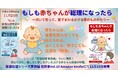 妄想総理シリーズ 家族編⑩『もしも赤ちゃんが総理になったら』発売！―泣いて笑って、愛でまわる小さな国のものがたり―