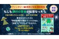 【ファンタジー編完了記念】本日限定無料配信！『もしも“銀河の賢者”が総理になったら』―宇宙の知恵とやさしさが導く、未来への光の物語