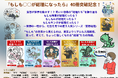 妄想総理シリーズ「もしも○○が総理になったら」40冊突破記念！　特別キャンペーン本日各編（家族編・職業編・異次元編・有名人編・ファンタジー編）から1冊ずつ無料配信！