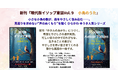 【新刊情報】小さな小鳥の歌が、森をやさしく包み込む——。見返りを求めない“声のぬくもり”を描く『現代版イソップ Vol.9 小鳥のうた』日本語版、英語版同時発売。