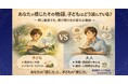 あなたが感じたその物語、子どもはどう読んでいる？─ 同じ童話でも、受け取り方が変わる理由