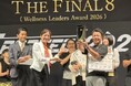 Wellness Leaders Award 2026 グランプリ受賞　「レキオム」の取組みがウェルネス事業者の頂点に