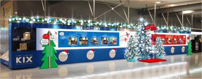 今年のクリスマスは空港で遊ぼう Kix Itm Winter Festa 開催 新関西国際空港株式会社のプレスリリース