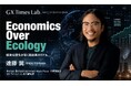 「環境問題」ではなく「経営問題」へ。BtoB専門メディア「GX Times Lab」を6月5日創刊