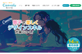 【Canva講座×親子】伝える力とデザイン力を育むオンライン教室