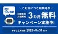生成AIチャットボットサービス「with AX ヘルプデスク」のトライアル参加企業を10社追加募集