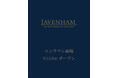 英国発キルティングブランド「LAVENHAM(ラベンハム)」、都内初となる直営店をニュウマン高輪にグランドオープン