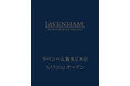 英国発キルティングブランド「LAVENHAM（ラベンハム）」、新丸ビル3階に直営店を5月15日（金）オープン