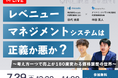 【レベニューマネジメントシステムは正義か悪か？】ダイナミックプラス、株式会社micadoとの共催セミナー開催