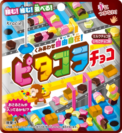 パズルをつなげたり 組み合わせて遊べるチョコ味のお菓子 パズルチョコ ピタゴラチョコ を3月9日にリニューアル発売 クラシエフーズのプレスリリース