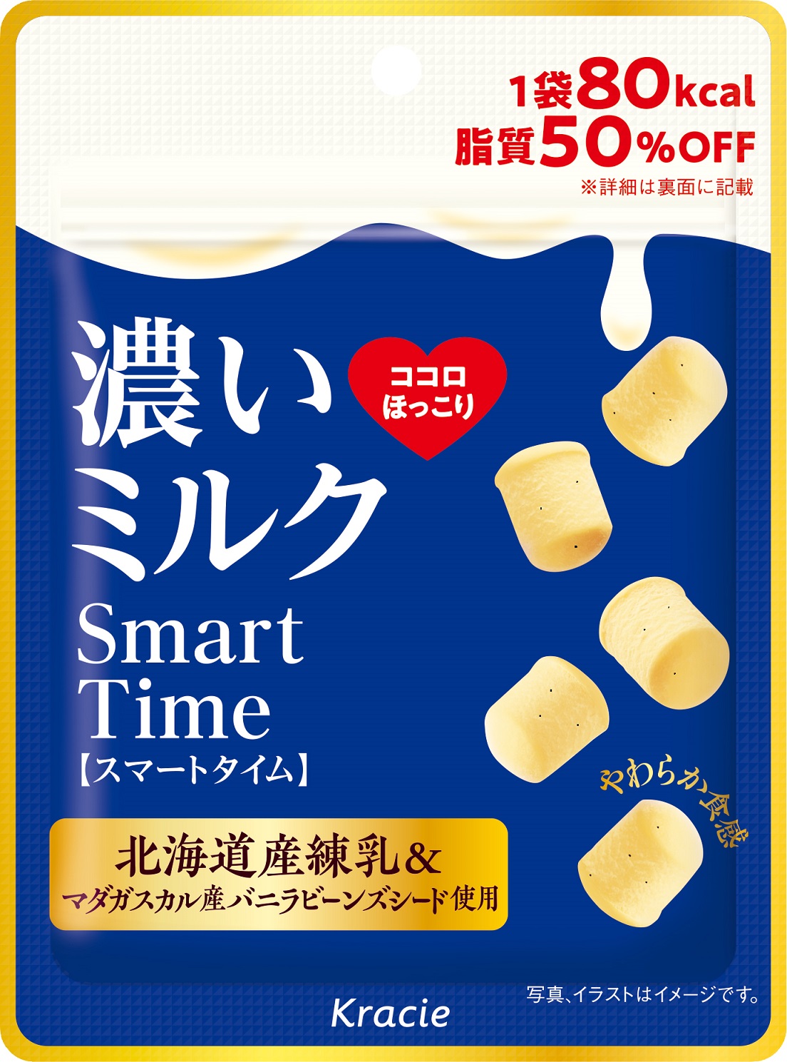 濃いミルクのやわらか食感キャンディ 濃いミルク スマートタイム を9月13日に新発売 クラシエフーズのプレスリリース