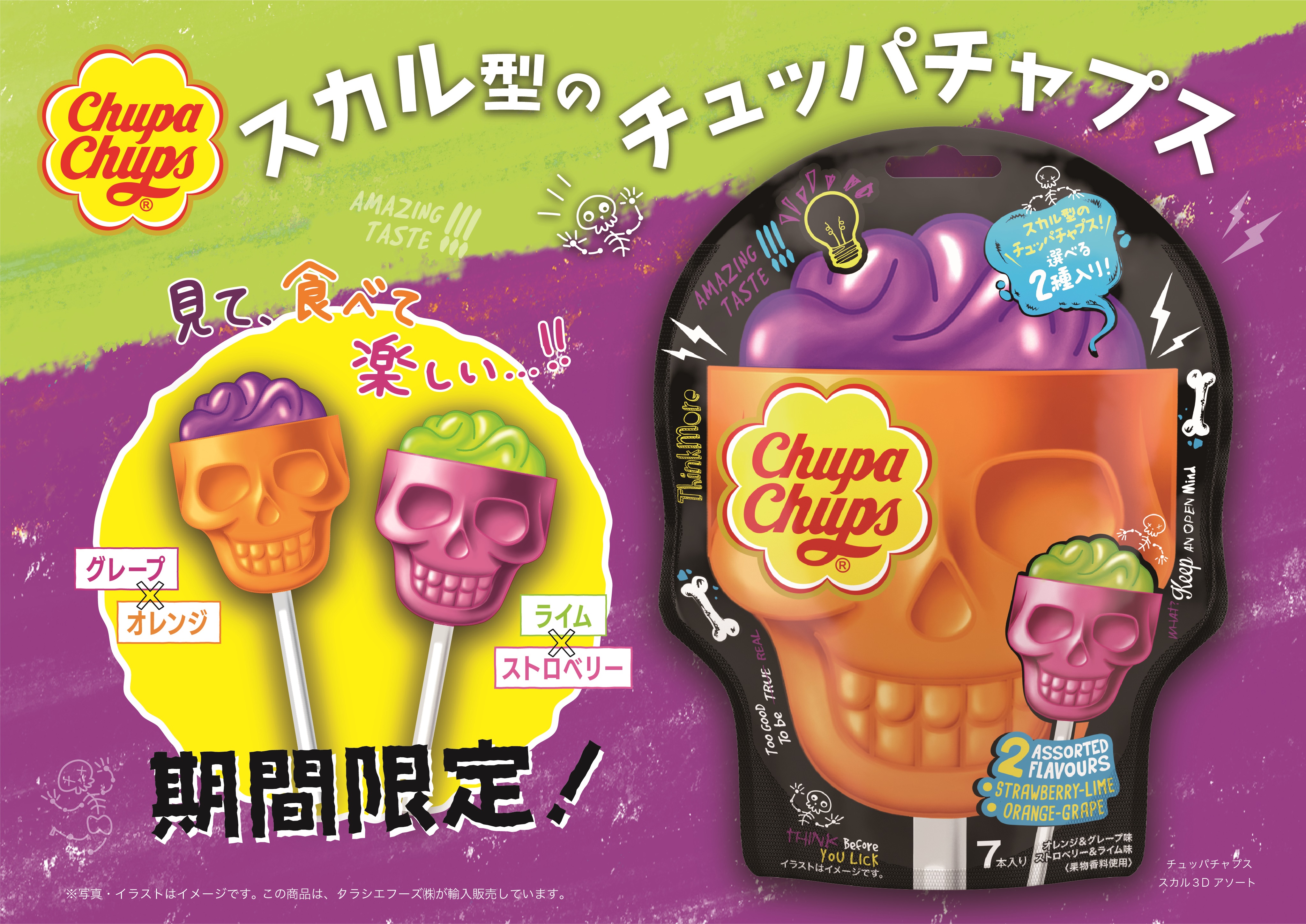 チュッパチャップス　SKULL スカル　ディスプレイ　リペイント　カスタム チュッパチャップス SKULL スカル ディスプレイ リペイント カスタム