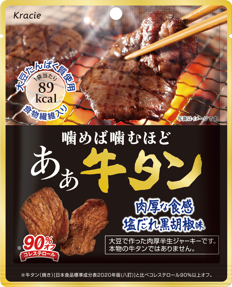 多様な ジャーキーとは一味違う 舌も喜ぶ贅沢な旨味 クセになる半生食感 燻製薫る 厚切りおつまみ牛たん 約30g×3枚 常温保存OK 仙台名物 宮城 牛タン  スモーク おやつ 酒 キャンプ お試し 手軽 簡単 個包装 コロナ 応援 食品 お取り寄せ 食品ロス 肉 グルメ 食べ物 kg ...