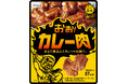まるで煮込んだカレーのお肉！？夏にスパイシーな大豆ジャーキー「おぉ！カレー肉」を8月１２日から一部コンビニエンスストアで発売！