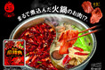 まるで煮込んだ火鍋のお肉!?辛さが旨い、大豆で作った肉厚半生ジャーキー「おぉ!麻辣肉」を3月3日から新発売!