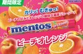 人気のピーチとオレンジのコンビネーションがクセになる「メントス ピーチオレンジ」が2月17日に新発売!