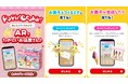 知育菓子®を作りながら、ARでお店屋さんの世界に没入体験!リトプラと共同開発した『Popin’Cookin’ARでたのしいお店屋さん』デジタルコンテンツをリリース!