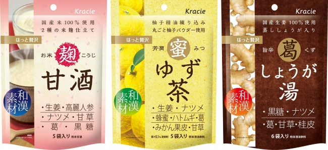 和漢素材を贅沢に使用した「ほっと贅沢」シリーズから3種類が登場 「お米麹 甘酒」 「芳潤蜜 ゆず茶」 「旨辛葛 しょうが湯」を9月3日に新発売｜クラシエ フーズのプレスリリース