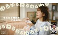 スマホ時代の大人に“ほっと心をゆるめる”時間をー新発売の 「大人のねるねるねるね レアチーズケーキ味」 WEBCMシリーズ 『ゆるねる時間をごゆるりと。』 2種を本日公開!