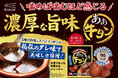 噛めば噛むほど「あぁ牛タン」！大豆で作った肉厚半生ジャーキーが“秘伝のたれ味”へリニューアルして、2026年3月9日(月)に登場！