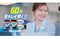 人との距離が近いときの「どうする!?」を白石麻衣さんが「FRISK クリーンブレス」で息キレイに解決！FRISK新WebCMを4月1日（水）より3篇同時に公開